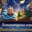 Афиша - ЦБС ГО Богданович