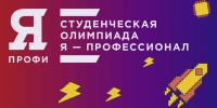 Всероссийская олимпиада студентов «Я – профессионал» ждёт студентов НГТУ - НГТУ