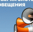 О проведении комплексной проверки готовности систем оповещения. - Куменский район