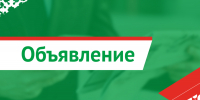 Единый день открытых дверей для предпринимателей - Атнинский район