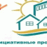 Информация о внесении гражданами инициативного проекта в Администрацию Называевского района. - Называевский район