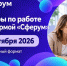Во Владимире пройдут семинары по работе с платформой «Сферум» - Администрация области