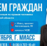 Уполномоченный по правам человека в Челябинской области проведет прием граждан в городе Миассе - Управление соцзащиты населения