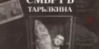 В Смоленском драмтеатре - очередная премьера! - Министерство культуры и туризма