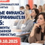 Информация для бизнеса!. - Любинский район