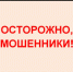 Злоумышленники рассылают фейковые нормативные правовые акты - Администрация Томской области