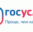 Узнать о задолженности по штрафам возможно через госуслуги - ОМВД "Котельничский" 