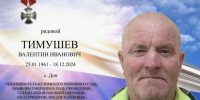 Устькуломец погиб в ходе СВО - KomiOnline.Ru