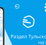 На портале «Госуслуги» появился отдельный раздел, посвященный Тульской области - ГТРК