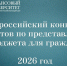 Оренбуржцы на пьедестале: регион ярко заявил о себе на всероссийском бюджетном конкурсе - Инвестиционный портал