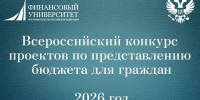 Оренбуржцы на пьедестале: регион ярко заявил о себе на всероссийском бюджетном конкурсе - Инвестиционный портал