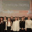 Концерт, посвященный празднику “День учителя” - РХГА