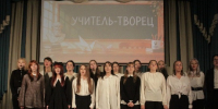 Концерт, посвященный празднику “День учителя” - РХГА