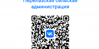 Жителей брянской Красногорщины продолжают знакомить с госпабликами района - Красногорская Жизнь