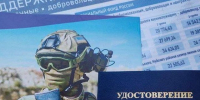 Военная прокуратура Вологодского гарнизона помогла участнику СВО получить удостоверение ветерана боевых действий. - Бабаевский муниципальный округ