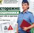 ️Как не стать жертвой мошенников, выдающих себя за приставов - УФССП