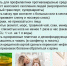 Правила профилактики ОРВИ - Ардатовский муниципальный округ