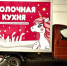 Четыре молочных пункта Нижнего Новгорода начали работать по субботам - Newsroom24.Ru