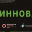 22 октября 2026 года в технопарке «Жигулевская долина» состоится традиционный День инноватора. - НИА Самара