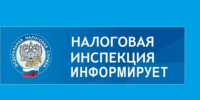 Уважаемые налогоплательщики!. - Изобильненский городской округ