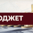Исполнение бюджета Лешуконского муниципального округа  за 9 месяцев 2026 года. - Лешуконский муниципальный округ