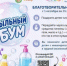 В Башкортостане стартовал новый сезон благотворительной акции «Мыльный бум» - Министерство семьи, труда и соцзащиты населения