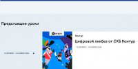 Ответственно использовать ИИ донским школьникам поможет новый урок от проекта «Цифровой ликбез» - Администрация Ростовской области