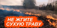 ОНДПР по Жуковскому муниципальному округу предупреждает. - Жуковский округ