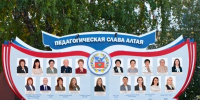 Доска почёта - Администрация г. Рубцовск