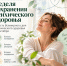 Неделя сохранения психического здоровья - Центр общественного здоровья и медицинской профилактики