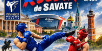 В Омске пройдут всероссийские соревнования по савату «GRAND PRIX Russia de SAVATE» - Минспорт Омской области