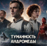 Сайт 360.ru запустил спецпроект об Иване Ефремове с ИИ-визуализацией его миров - Петербургский дневник