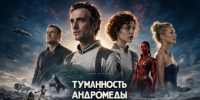 Сайт 360.ru запустил спецпроект об Иване Ефремове с ИИ-визуализацией его миров - Петербургский дневник