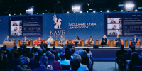Завершились форум классных руководителей и форум директоров - Петербургский дневник