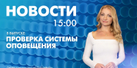Новости Петербурга к 15:00 - tvspb.ru - ТК Санкт-Петербург