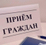 Депутат ЗСК Сергей Орлов проведёт приём граждан - Газета Трибуна