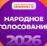 6-ой сезон Международной премии #МЫВМЕСТЕ. Примем участие в народном голосовании! - Комитет по управлению архивным делом