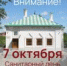 Санитарный день в Доме-музее Петра I - Историко-архитектурный и художественный музей-заповедник