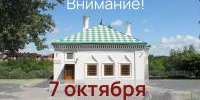 Санитарный день в Доме-музее Петра I - Историко-архитектурный и художественный музей-заповедник