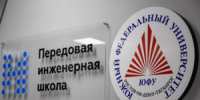 Студенты ПИШ ЮФУ получили свидетельства монтажников радиоэлектронного оборудования - DonDay-Taganrog.Ru