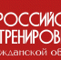 Всероссийская штабная тренировка по гражданской обороне пройдет с 7 по 9 октября 2026 года - Городской округ Семеновский