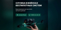 Специалисты беспилотных систем получат выплату 3,9 млн рублей в Краснодаре - Газета Краснодарские известия