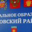 Обсудили профилактику наркомании и алкоголизма среди несовершеннолетних - Адамовский район
