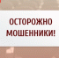 Налоговая служба предупреждает об активизации мошенников, которые рассылают фейковые сообщения об уплате налогов. - Адамовский район