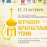 Вера и технологии - Собрание депутатов г. Магнитогорска