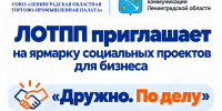 Увеличить - ЛОТПП