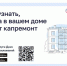Как узнать, когда в вашем доме будет капремонт?. - Красногвардейский район