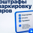 Важные изменения по маркировке товаров с 1 сентября 2026 года. - Няндомский муниципальный округ