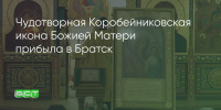 Поделитья во ВКонтакте - Братская Студия Телевидения