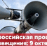 В Новороссийске в рамках Всероссийской штабной тренировки пройдет комплексная проверка систем оповещения с запуском сирен - Город-герой Новороcсийск